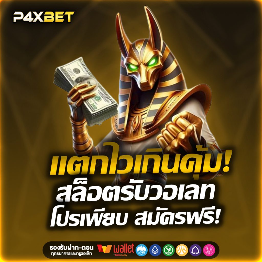 p4xbet